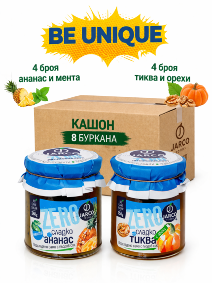 BE UNIQUE - БЕЗПЛАТНА ДОСТАВКА