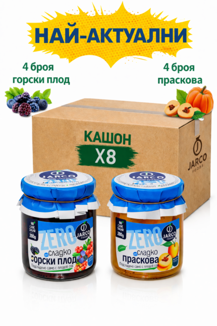 Горски плод и праскова 8 БР - БЕЗПЛАТНА ДОСТАВКА