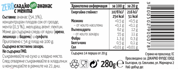 ананас ананас