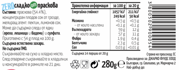 праскова праскова