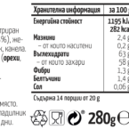 тиква и орехи
