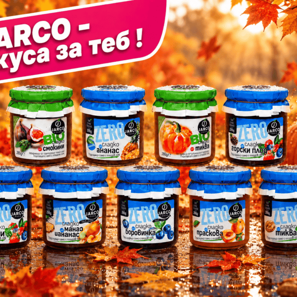 JARCO BOХ- Безплатна доставка