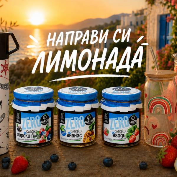 Комплект  за лимонади